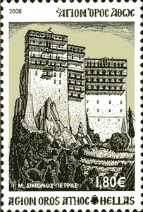 Simonos Petras stamp