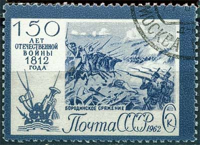 Borodino 1962