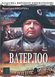 Waterloo DVD